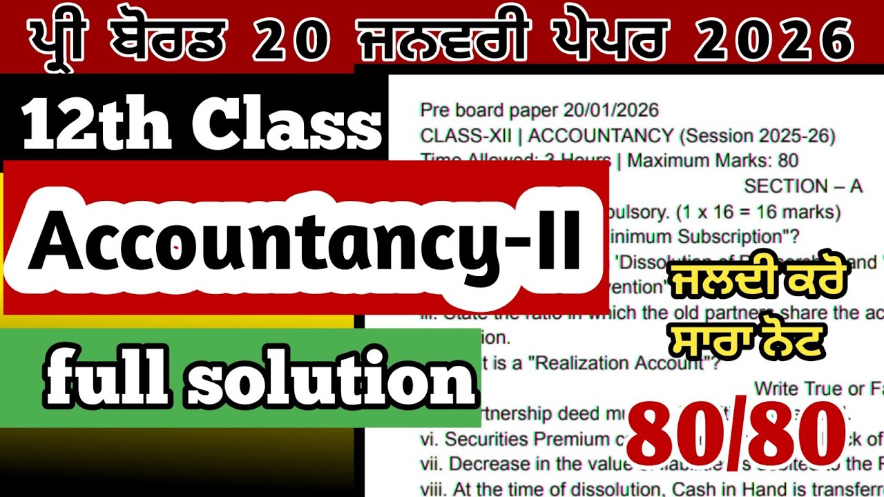 12th Accountancy Pre Board Paper 2026 full solution | 20 january | Pseb Accounts paper 2026 preboard