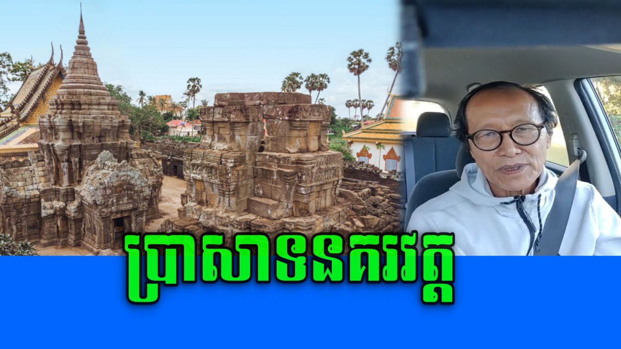 Mrr Savuth Chea Yes, about Nokor Wat temple
