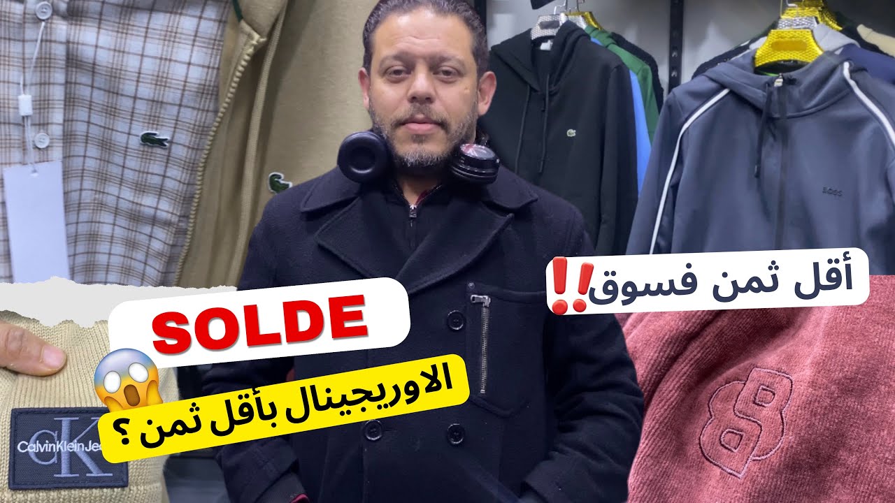 اواخر الاوريجينال صولد البرد مع عدنان بأقل ثمن😱🔥🔥 
