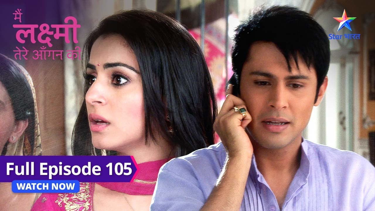 FULL EPISODE-105 | Main Laxmi Tere Aangan Ki | Mumbai jaane ki excitement | मैं लक्ष्मी तेरे आंगन की