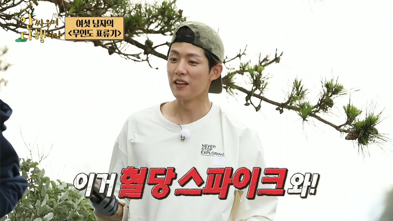 [안싸우면 다행이야] 입에 넣자마자 인상 팍!😖 창조주만 만족하는 '극강의 단짠단짠' 성종표 겉절이, MBC 230731 방송