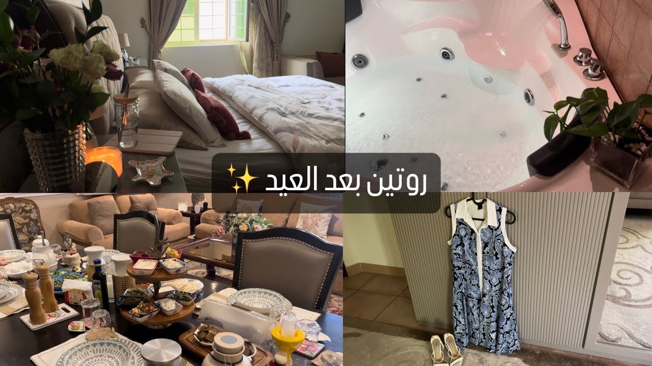 روتين بعد العيد ✨زيارة صديقة &جولة في السوق &تنظيف وترتيب البيت &شاورما لذيذة وسريعة 🤤