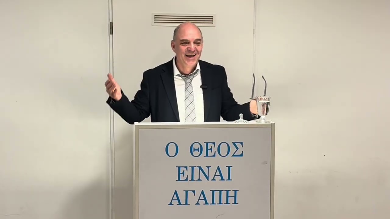 Προς Ρωμαίους Επιστολή κεφ. α´ (1) 8-10 // Αργύριος Πλεματιάς 