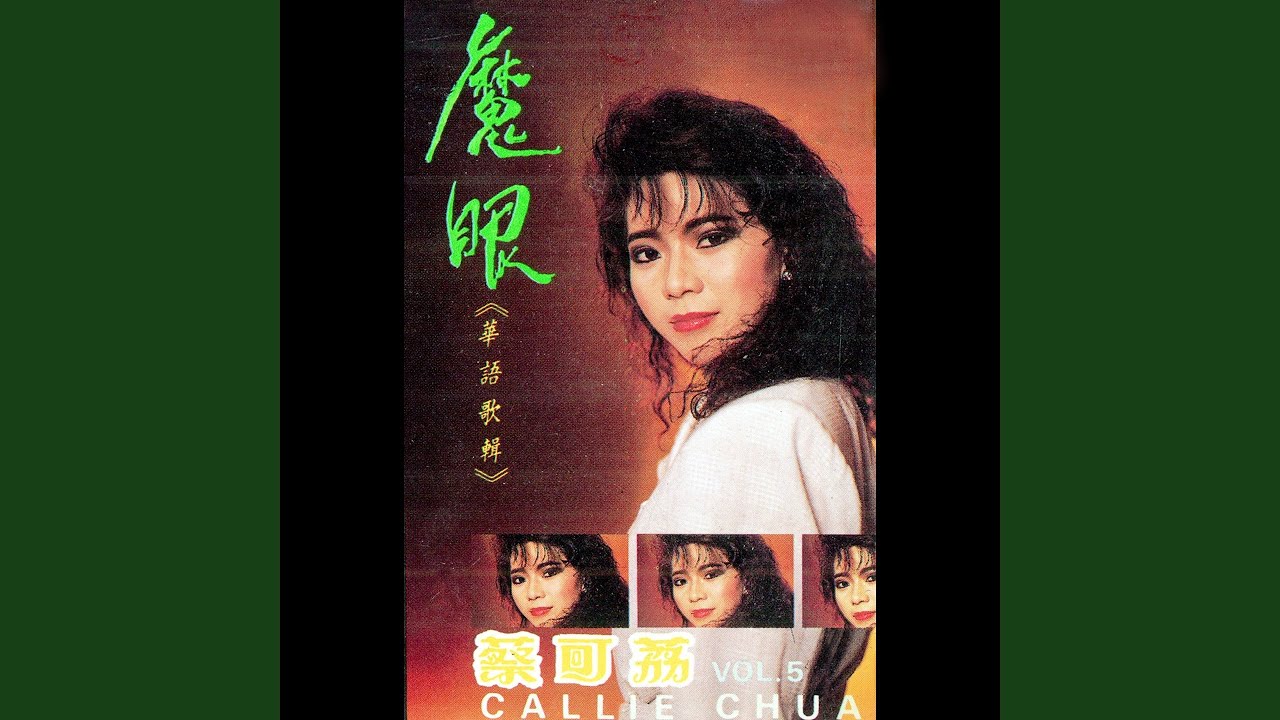 昨夜的你 (修復版)