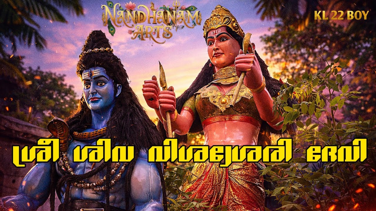 NANDHANAM  arts Kollam അവതരിപ്പിച്ച FESTIVAL FLOAT 🔥 ശ്രീ ശിവ വിശ്വേശ്വരി ദേവി 🔥2026 version 