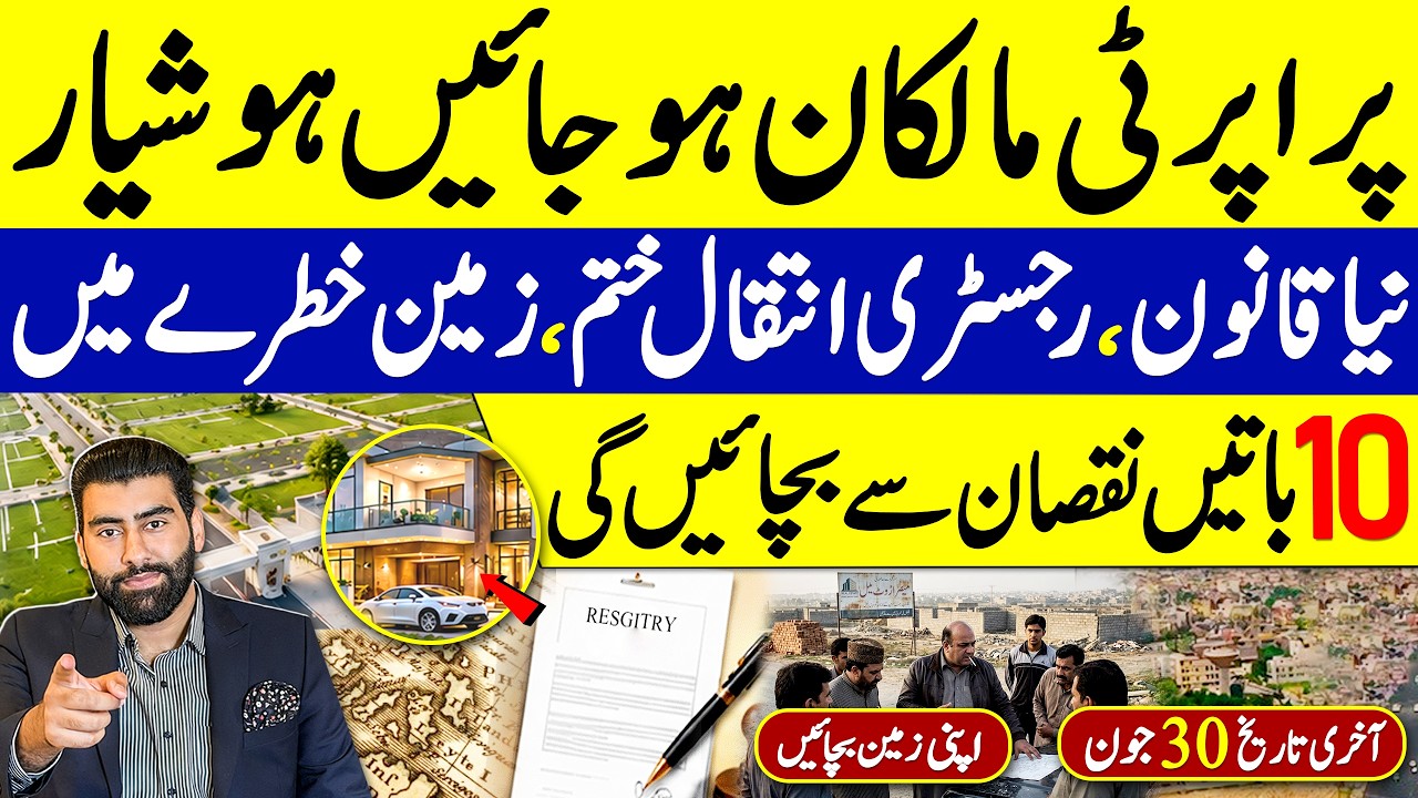 How to Get a Green Property Certificate in Punjab: Step-by-Step Complete Guide | PLRA Punjab Govt