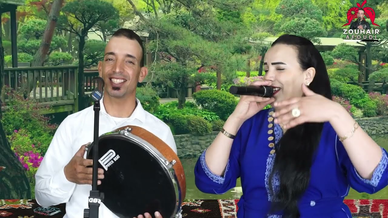  اغنية عصرية للفنان زهير افوضي مع فتيحة عين اللوح  