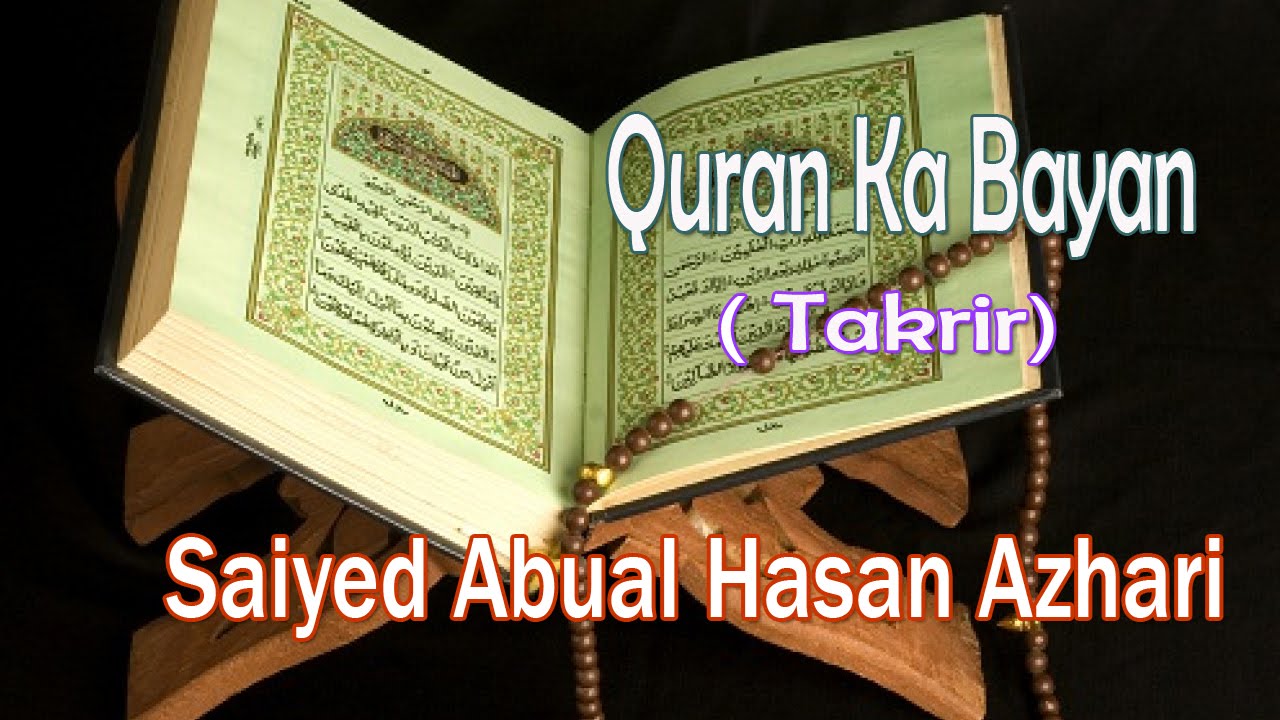 HD New Takrir || Quran Ka Bayan || Saiyed Abual Hasan Azhari