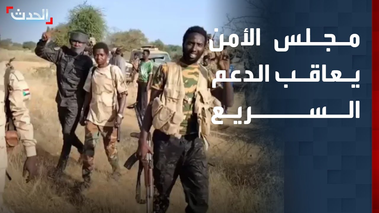 نشرة 6 غرينيتش | مجلس الأمن يعاقب 4 من قادة الدعم السريع.. وإسرائيل ترد على وزير لبناني