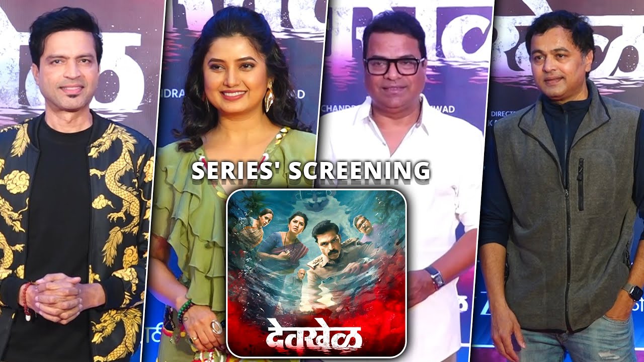 'देवखेळ' Web Series Screening: Ankush Chaudhari, Prajakta Mali, Subodh Bhave, Bharat Jadhav & Others