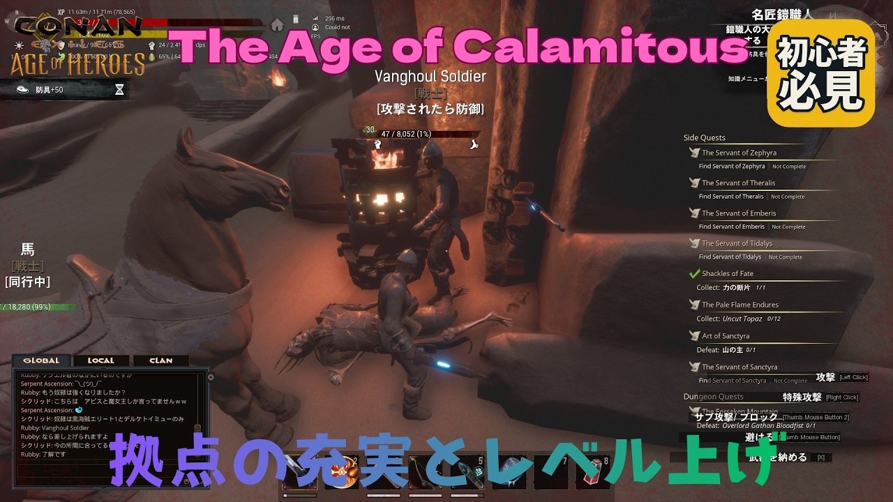 Conan Exiles 魔女王に会いに！ The Age of Calamitousで新章スタート！ /#ConanExiles #コナンエグザイルズ /#08