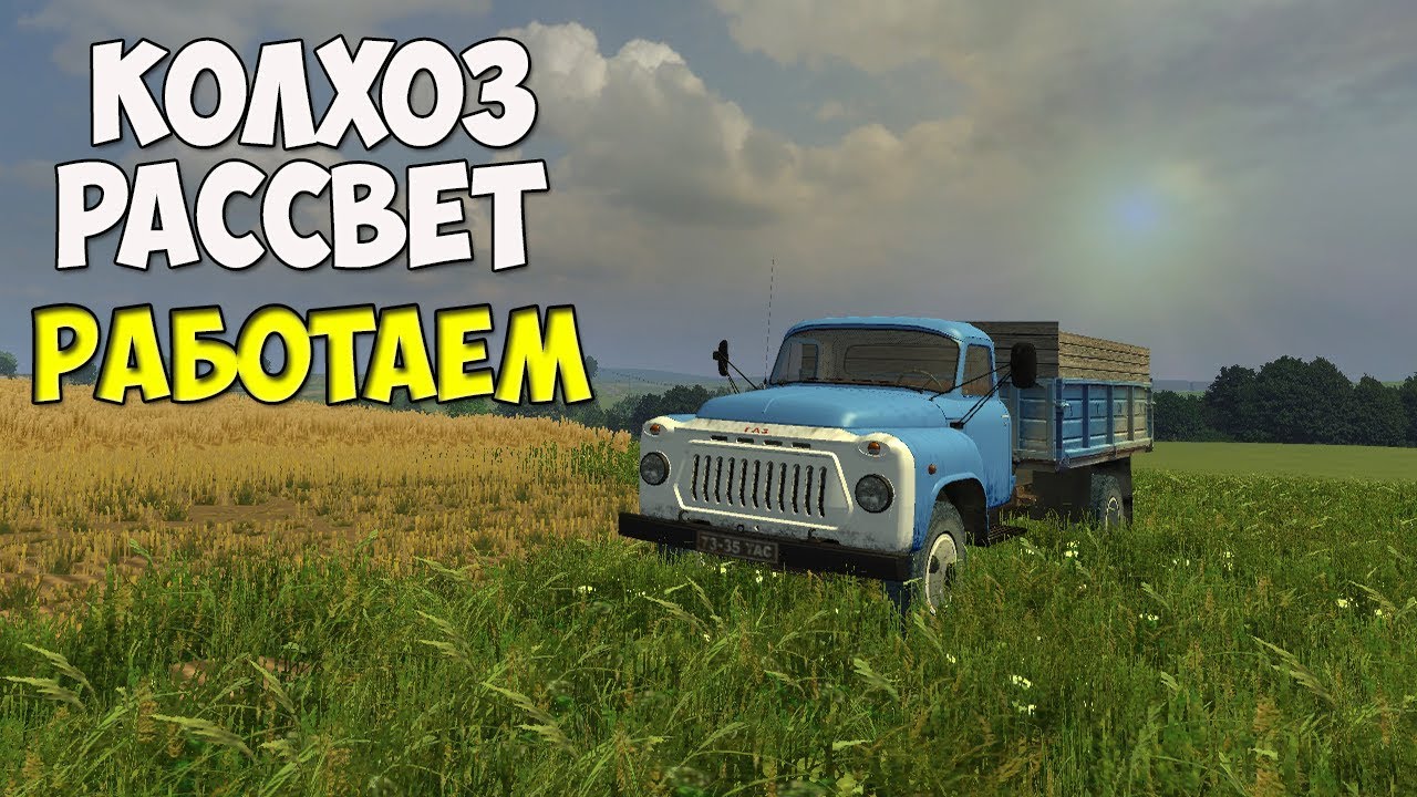 Farming Simulator 19 Совхоз Рассвет - посевная на 1 и 3 поле, обновление техники #10.