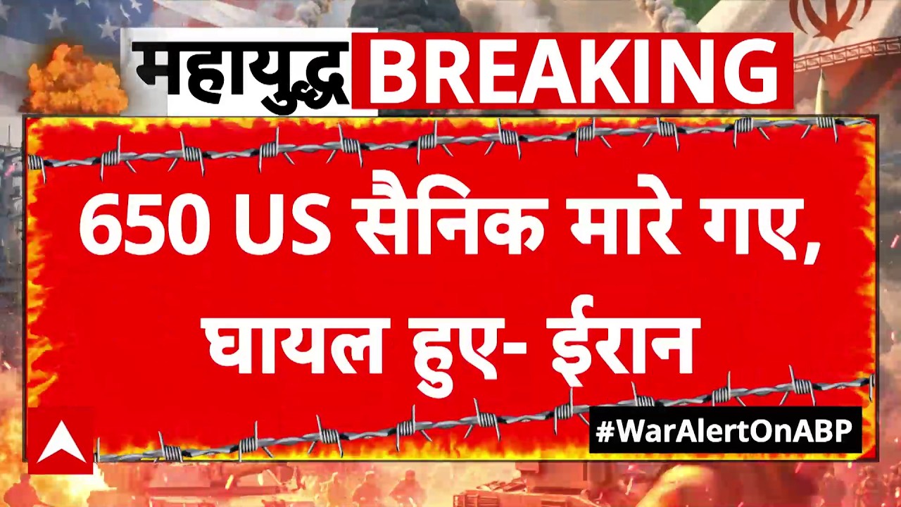 US-Israel Iran War: जंग को लेकर ईरान की सेना का बड़ा दावा | Khamenei | Trump |Netanyahu