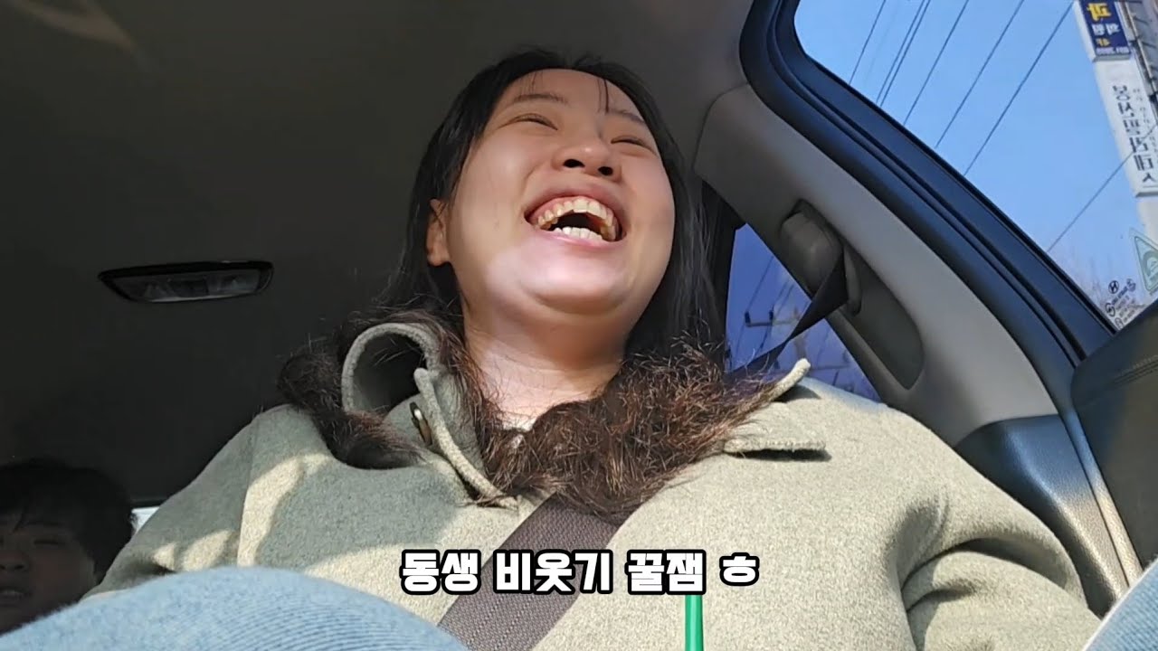 할머니 댁 가는 차 안 