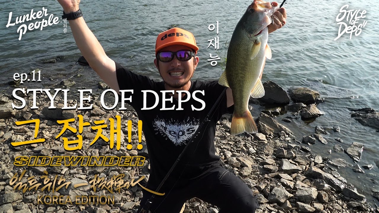[L PEOPLE] ep.11 STYLE OF DEPS 그 잡채! (뎁스 필드 스탭 이재능)