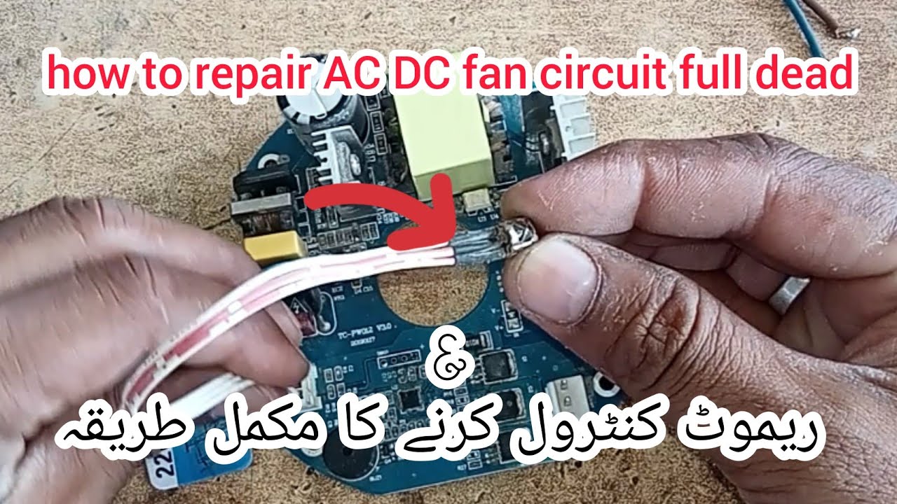 how to repair AC DC fan circuit full dead complete tutorial Hindi Urdu
