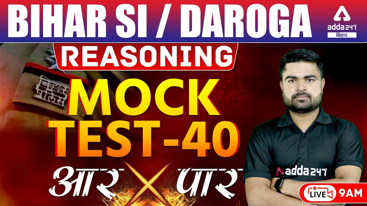 Bihar Police SI / Daroga Exam 2021 | Reasoning For Bihar Police SI / Daroga | Reasoning Class | #40