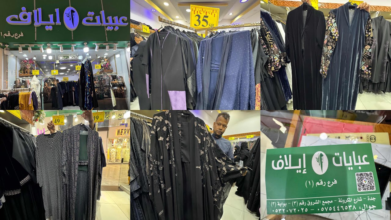 📢الحقوا الجديد للعيد🎊/واحده ب35والثلاثه ب100\ /مشلح/عبايات/سودة خليجي/وسوري/وتركي آخر شياكه/مشترياتي