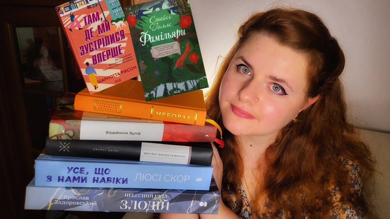 Заспокійливі книги червня🥰🌺