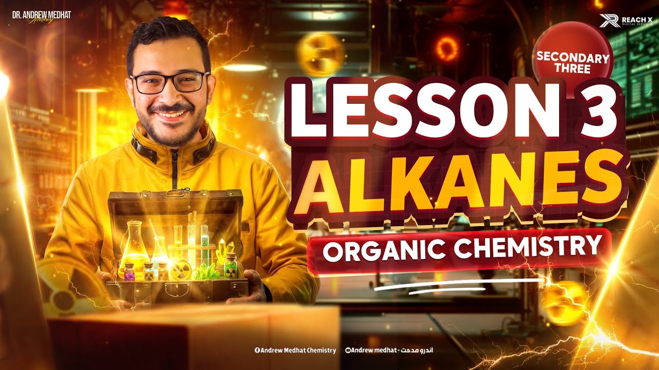 Lesson 3 organic chemistry 3rd secondary egypt | alkanes | organic chemistry تالته ثانوي