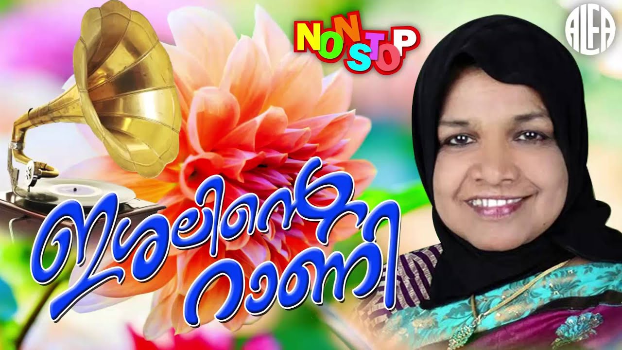 Ishalinte Rani | Non Stop Malayalam Songs | Popular Mappila Album | Non Stop Mappilapattukal