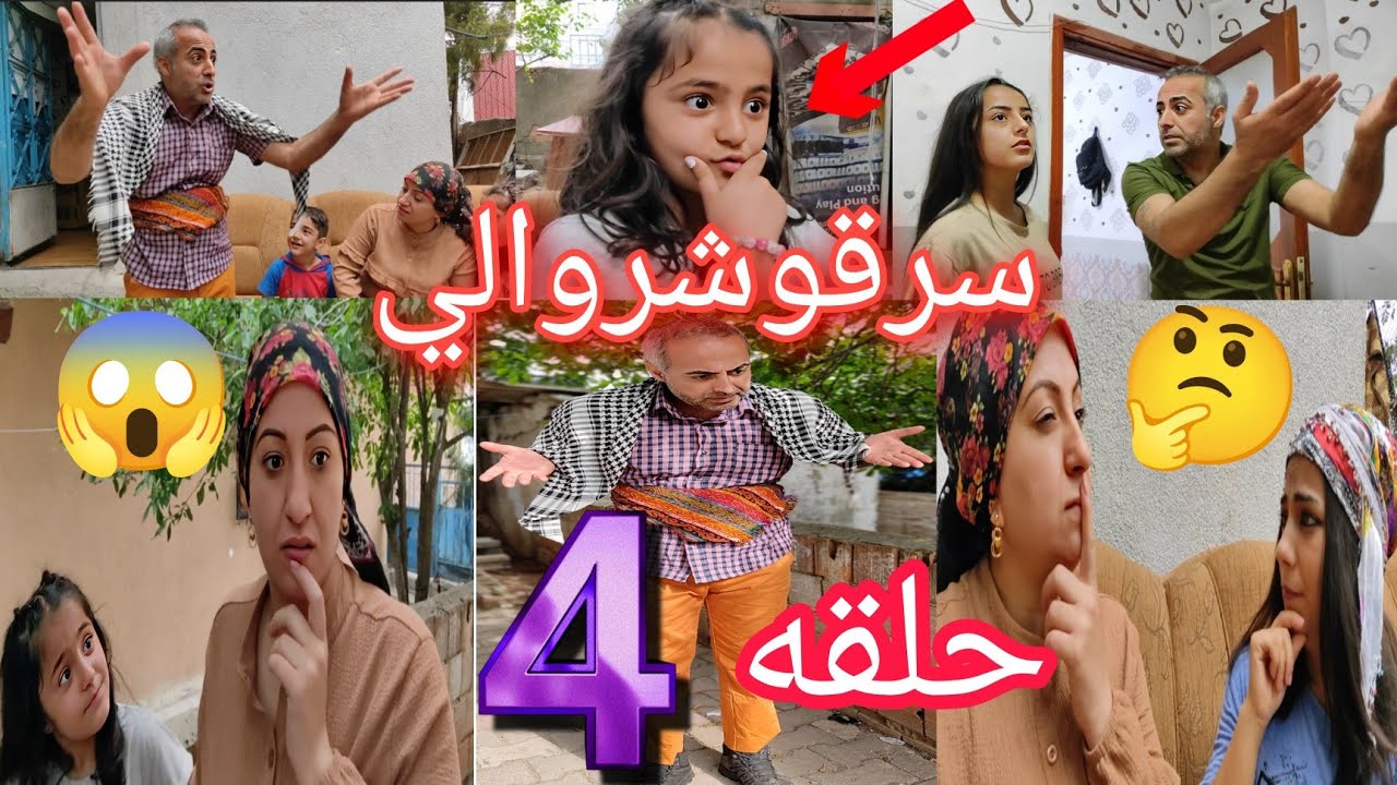 سرقو شروالي تيتي و كيزر 😂 لا تنسوا اللايك والاشتراك بالقناه 👉