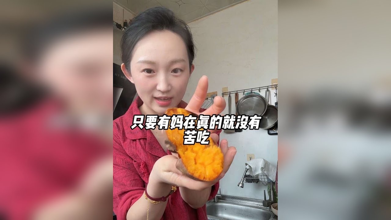 只要妈妈在真的就没有苦吃