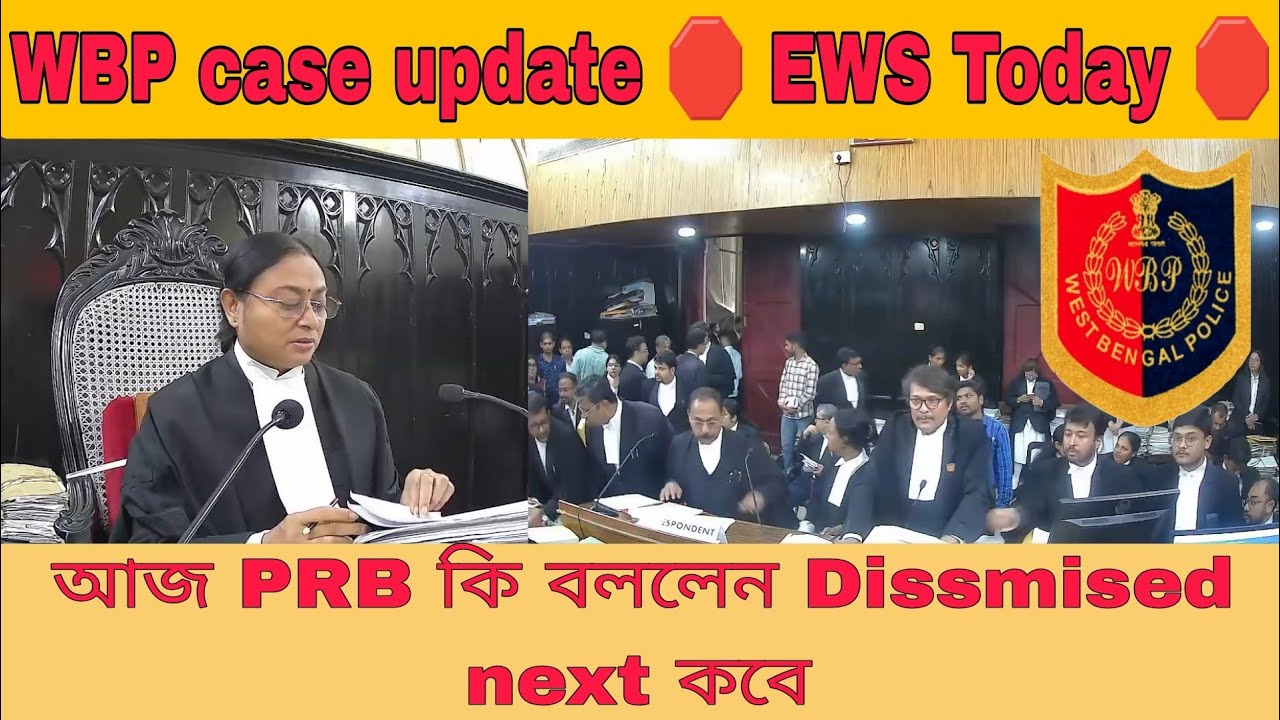 WBP Constable Case Update 🛑 EWS Sudipta Chakrabarty 🛑 What happened today and when could it be di...