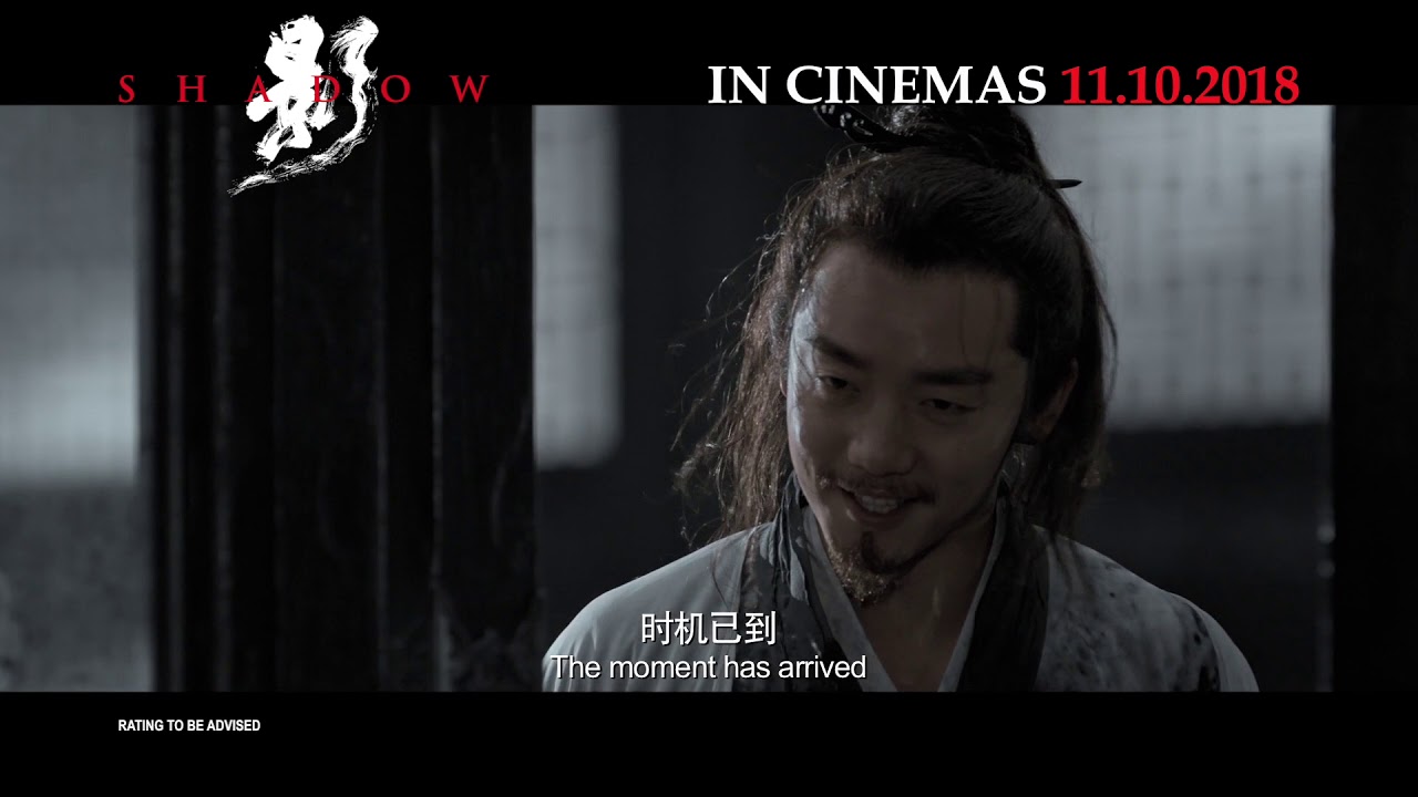 SHADOW 《影》 Final Trailer | In Cinemas 11.10.2018