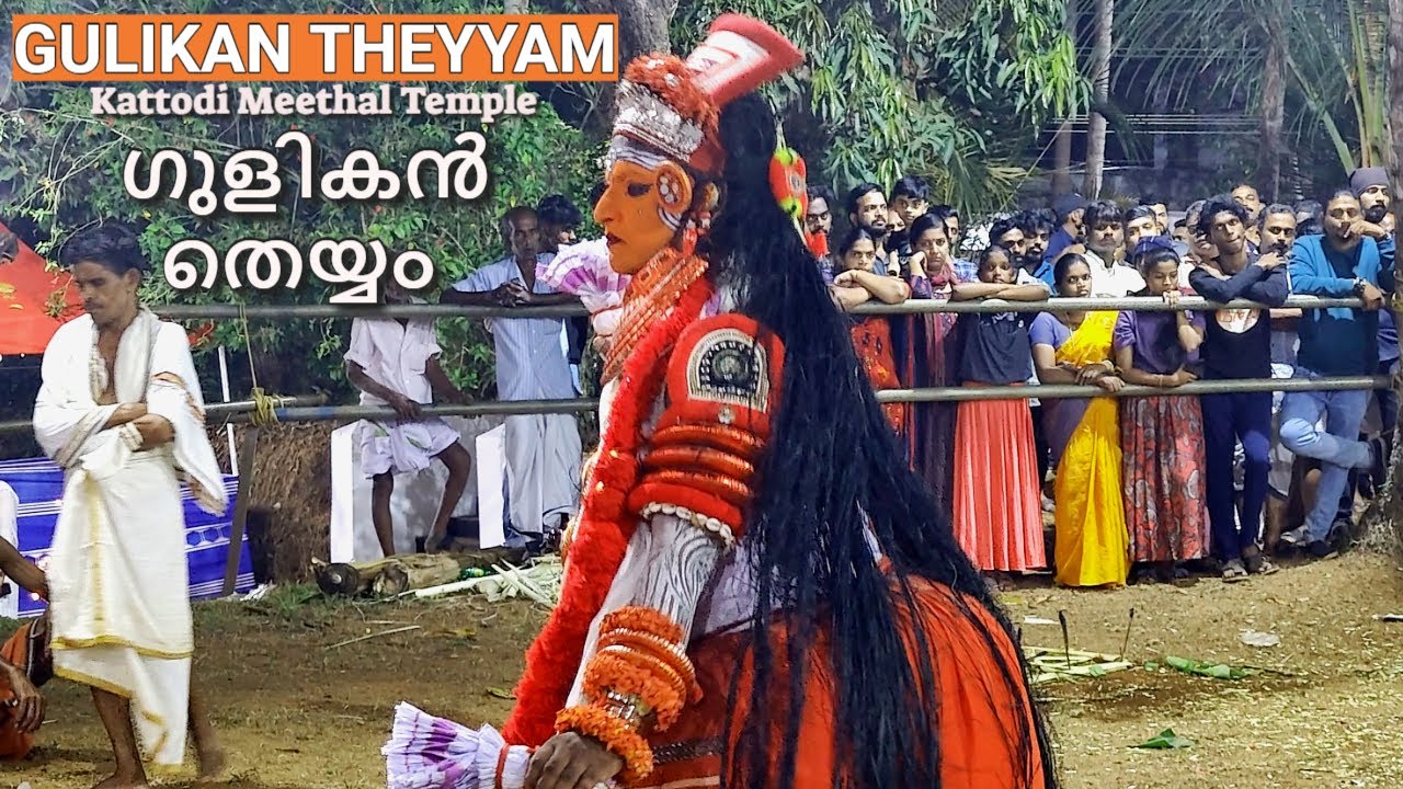 Gulikan Theyyam |  ഗുളികൻ തെയ്യം | Gulikan Vellattam | Katoodi Meethal Temple Kadameri Vatakara