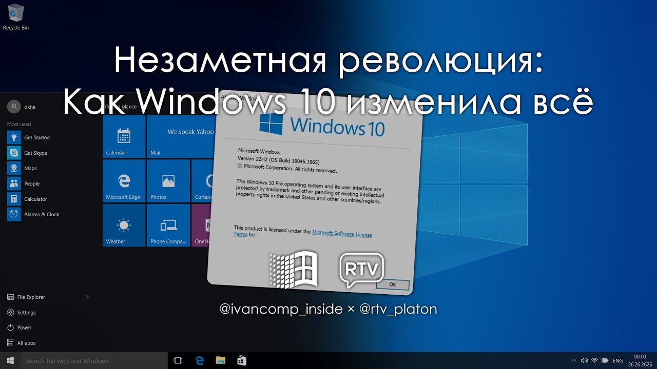 Незаметная революция  Как Windows 10 изменила всё