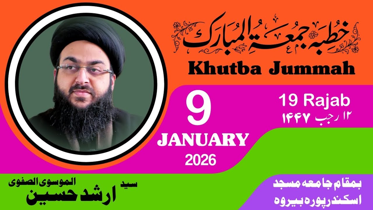 Khutba Jummah / 9 Jan 2026 / Syed Arshad Hussain Mosavi