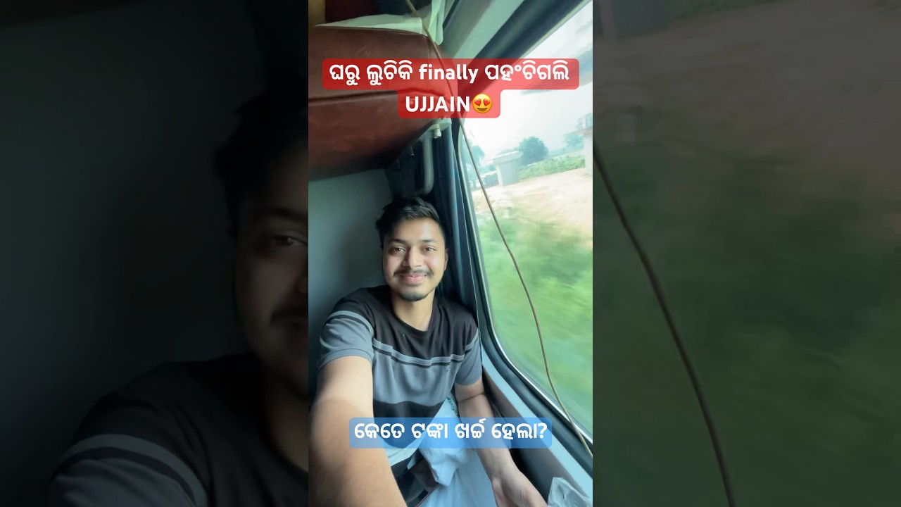 Total ujjain trip ra budget kete?😍 #subhamdashvlogs #odiavlog #ujjainvlog