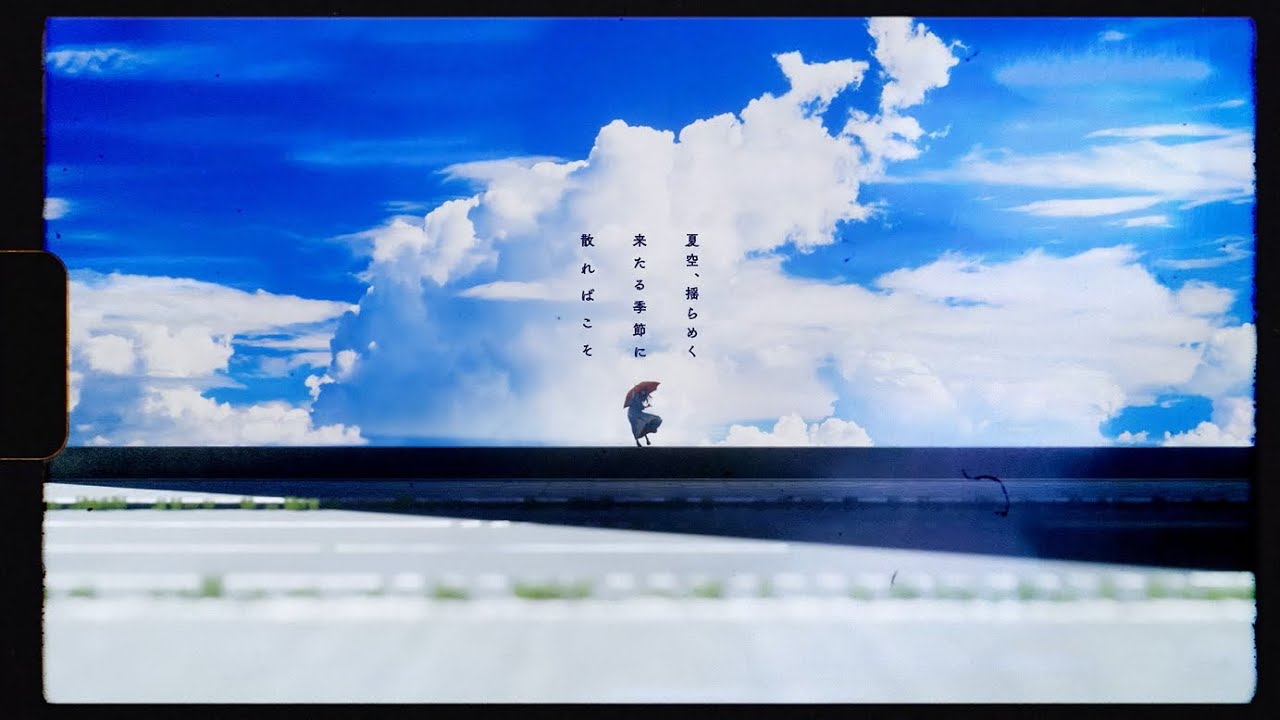 あの夏は死なない / 夏央 feat.ねんね【Official Video】