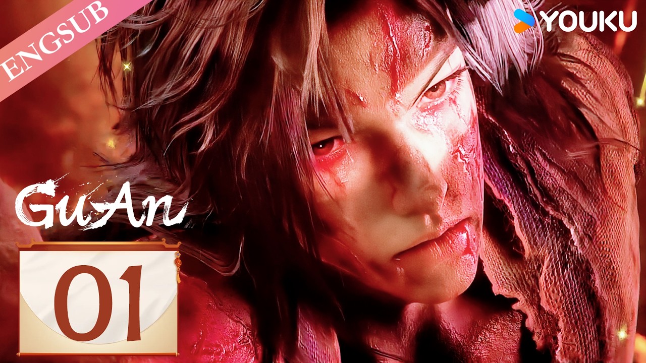 【GuAn】EP01 The Immortal Does Not Love the Mortal World | ENGSUB | YOUKU English Animation