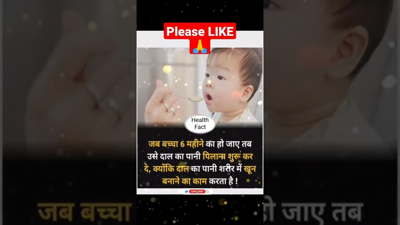 Baby very is useful Health Tips|Blood increase in baby body-