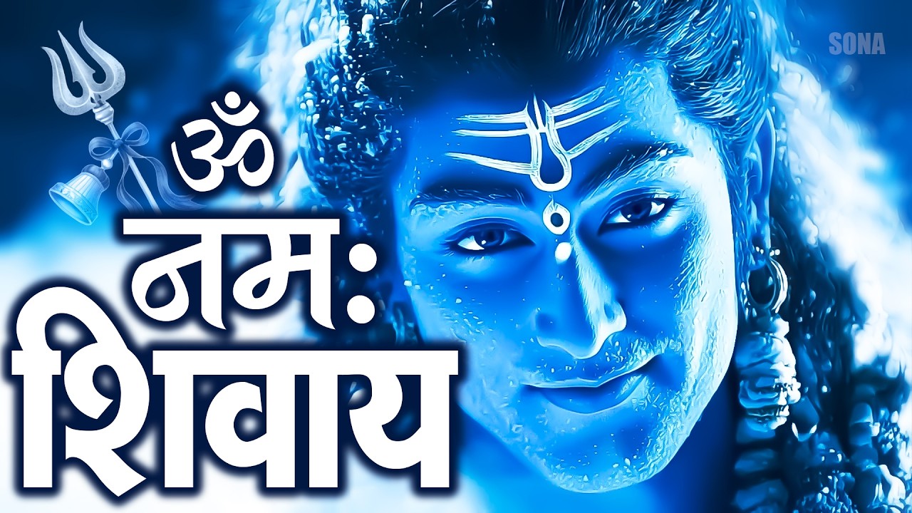 ॐ नमः शिवाय | Om Namah Shivaya Nonstop Shiva Dhun | Mahadev Bhajan for Peace & Success
