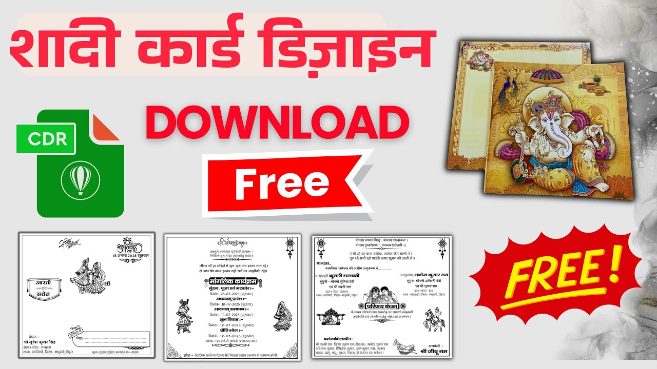 शादी कार्ड कैसे बनाये🔥 Wedding Card Design in MS Word🔥 How to Make Marriage Card design in MS Word