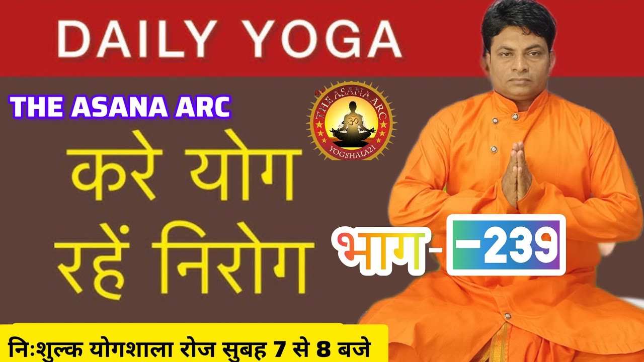 THE ASANA ARC द्वारा DAILY LIVE FREE YOG CLASS EVERY MORNING 7 TO 8 AM