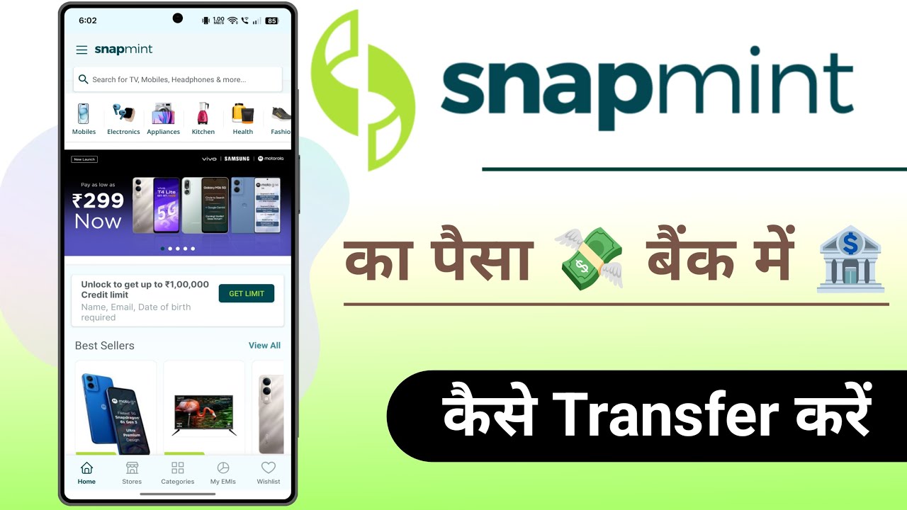 Snapmint App Ka Paisa Bank Me Kaise Transfer Kare