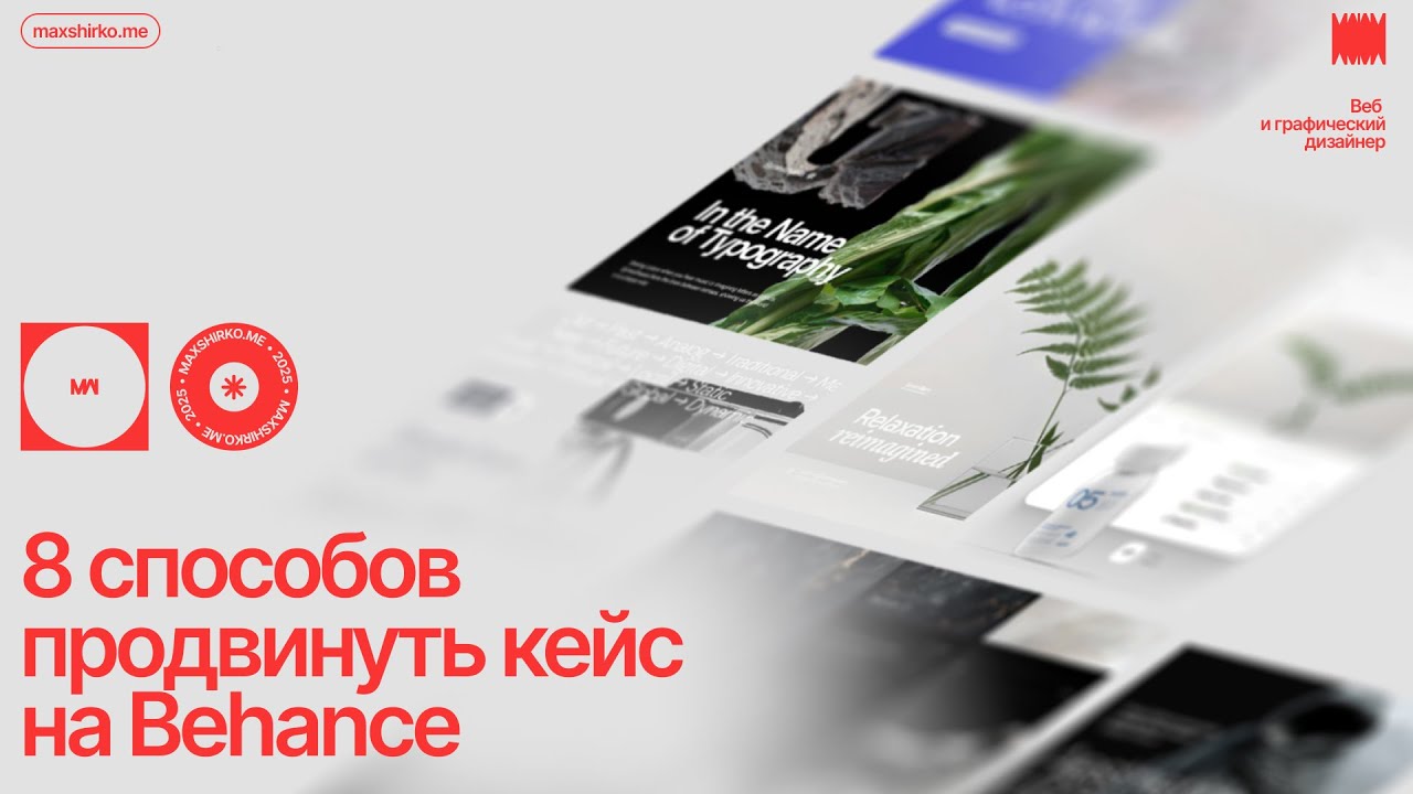 Алгоритмы Behance