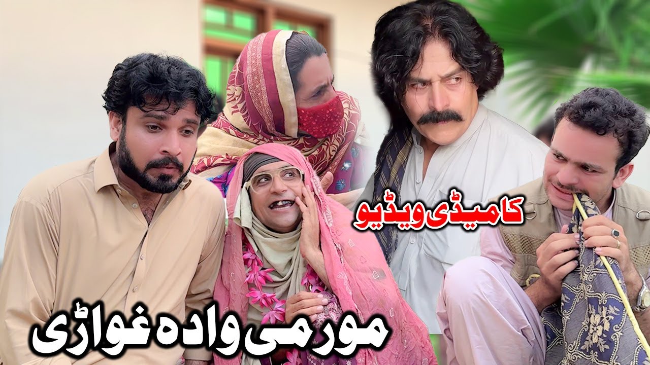 Mor Me Wada Ghwari New Funny Video By Dubai Vines 2025