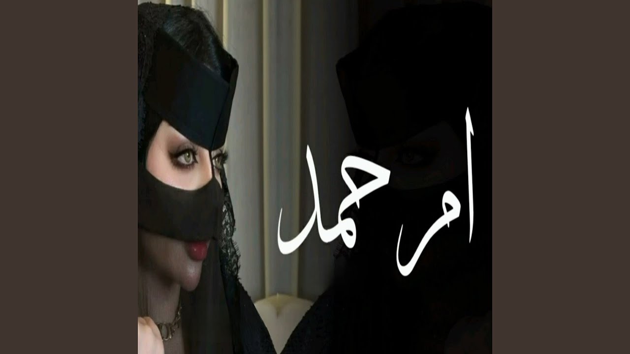 ام احمد