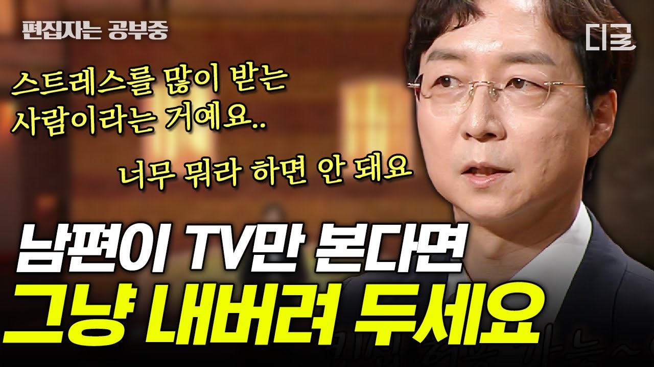 [#어쩌다어른] (90분) 유현준 교수가 말하는 ‘프라이빗 공간’의 필요성! 집 구조로 보는 돈독한 가족 관계 만드는 방법👨‍👩‍👧‍👦