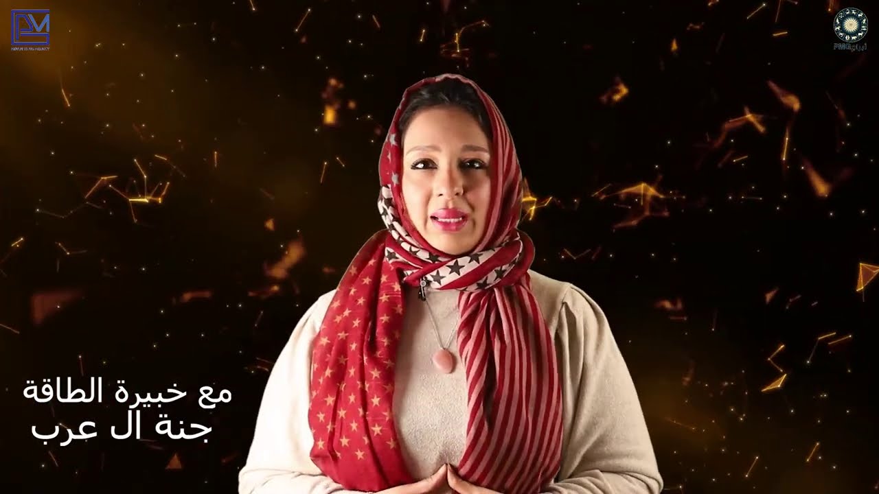 جنة ال عرب | طاقة المكان ج1 | الاتجاه الشرقى بالمنزل وكيفية ترتيبه وجذب الطاقة الايجابية