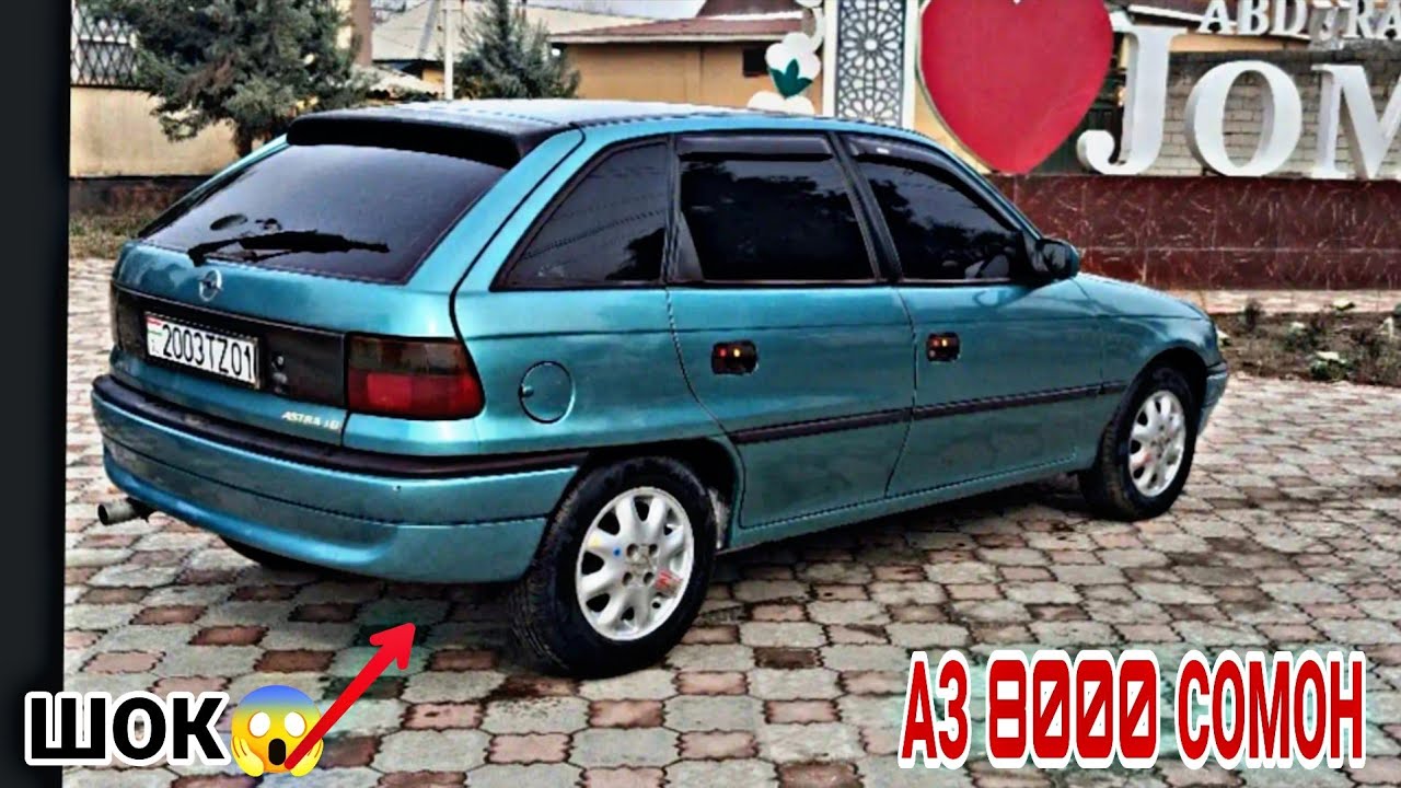 Мошинхои Фуруши ~ 17.02.2026 Opel Astra F Astra G Carolla 1 Camry 2 Mercedes E class Tico Vectra B 👍