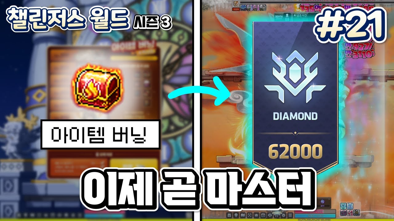 도전자셋 업그레이드 하고 이지 칼로스까지 | 챌린저스 월드 시즌3 #21