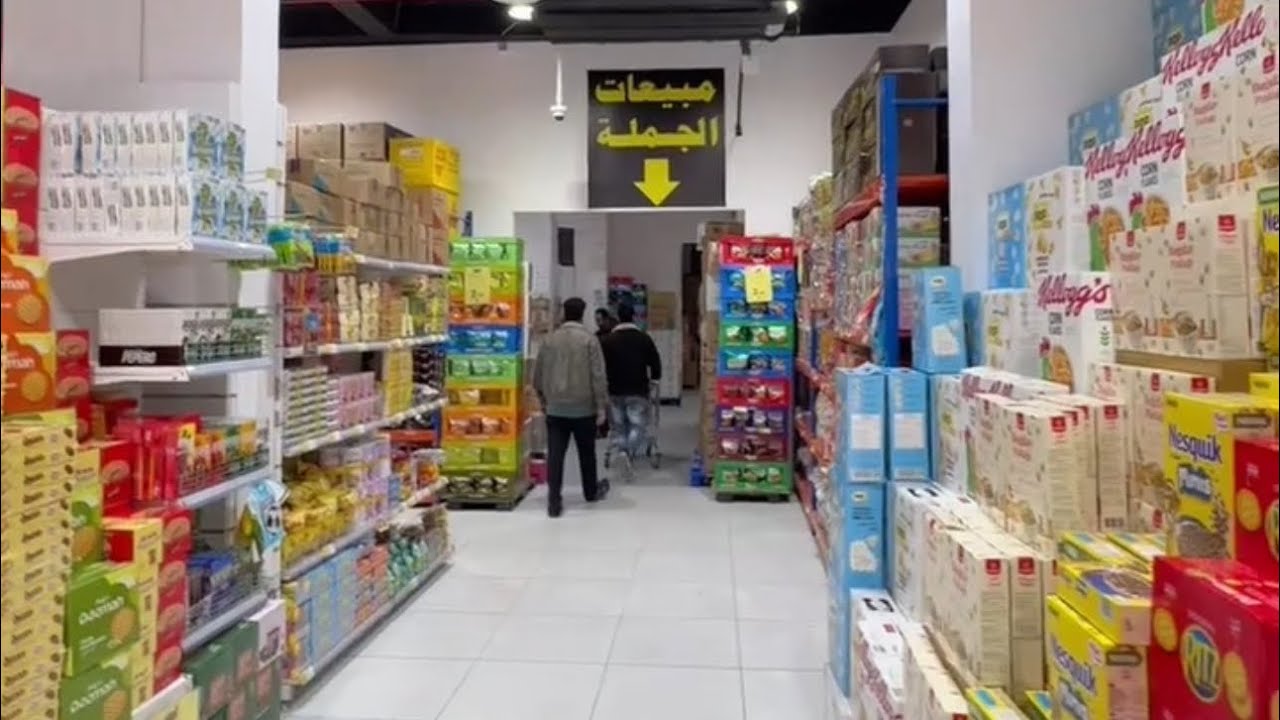 محل يبيع الحلويات والمكسرات باسعار الجملة