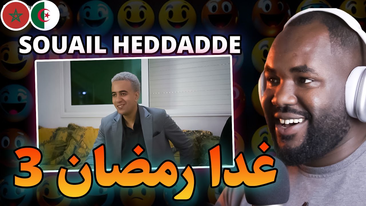 Souhail haddade | GHEDA RAMDAN 3  [ALGERIAN REACTION] 🔥وااعر بزاااف ❤️ 🇲🇦❤️🇩🇿