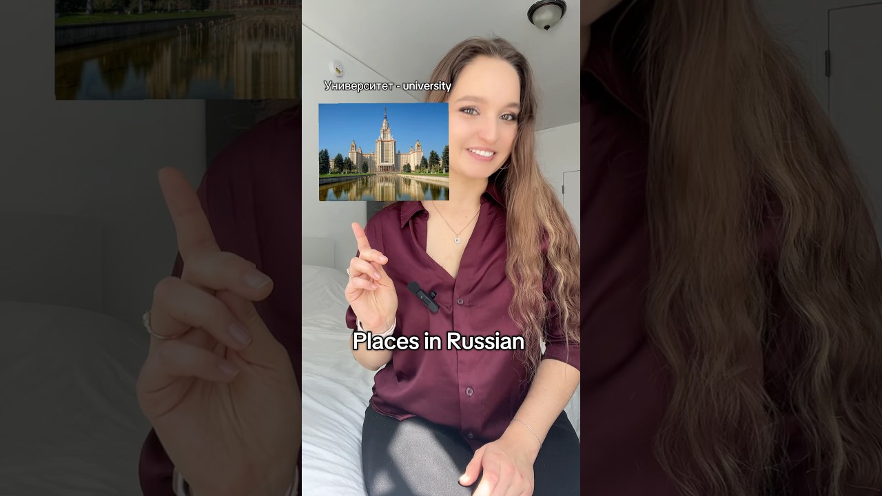 Places in Russian 
